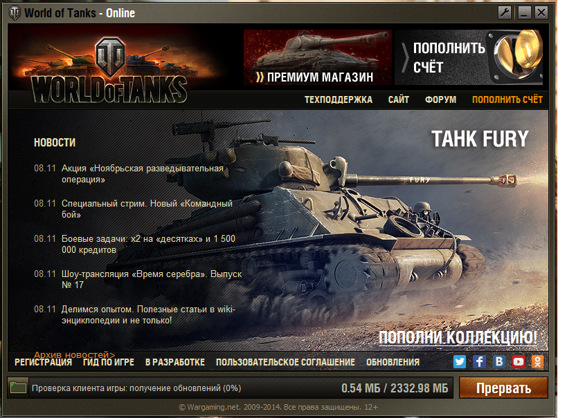 world of tanks скачать обновление 9.0